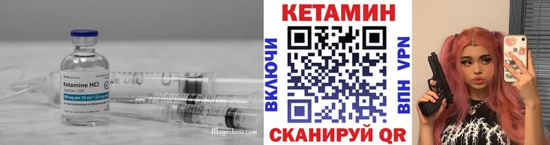 Кетамин VHQ Купить где Мирный