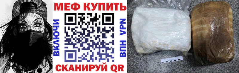 Купить  Мирный  МЕФ мука 